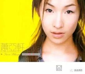 萧亚轩吃瓜直播,揭秘娱乐圈幕后故事